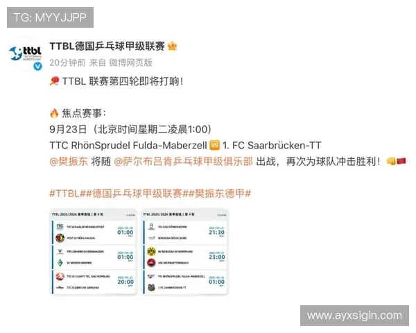 《踢球者》评选中最具潜力的德甲球队盘点 《踢球者》评选中最具潜力的德甲球队盘点